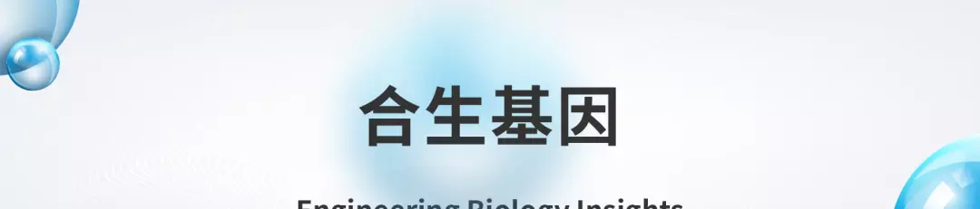 合成生物学专业大学排名(11)