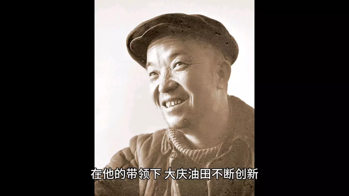 劳动模范王进喜作文800字(4)
