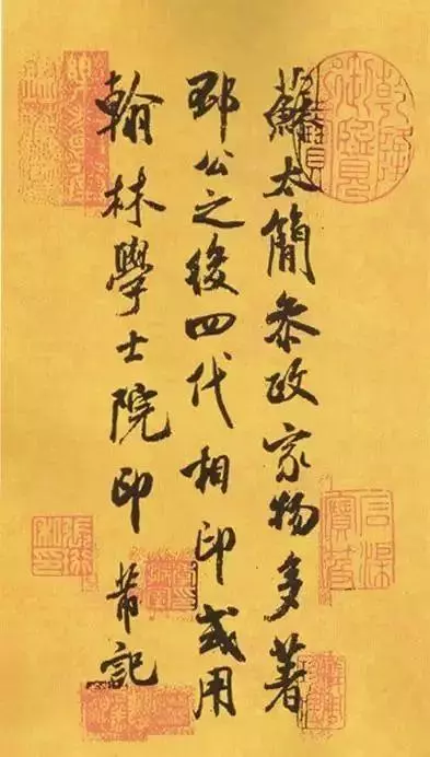 苏轼与米芾的关系(2)