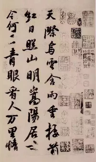 苏轼与米芾的关系(6)