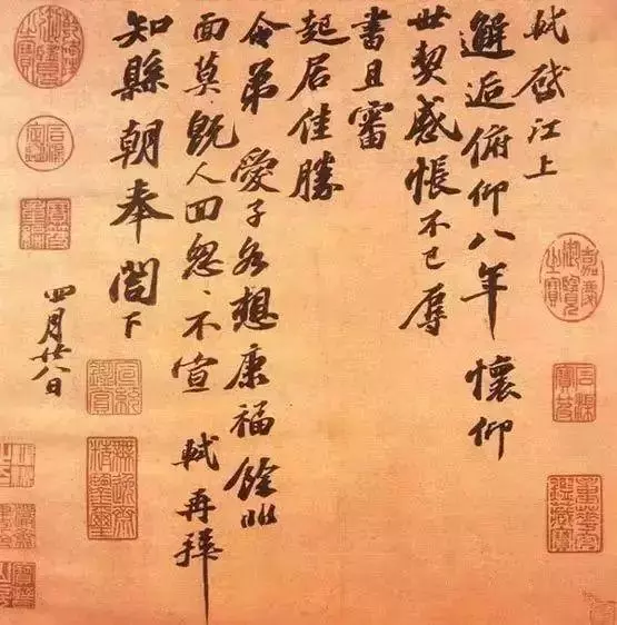 苏轼与米芾的关系(7)