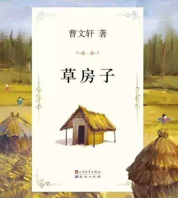 《草房子》桑桑的故事有哪些(1)