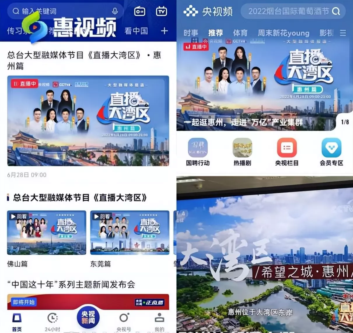 惠州电视台地址在哪里(2)