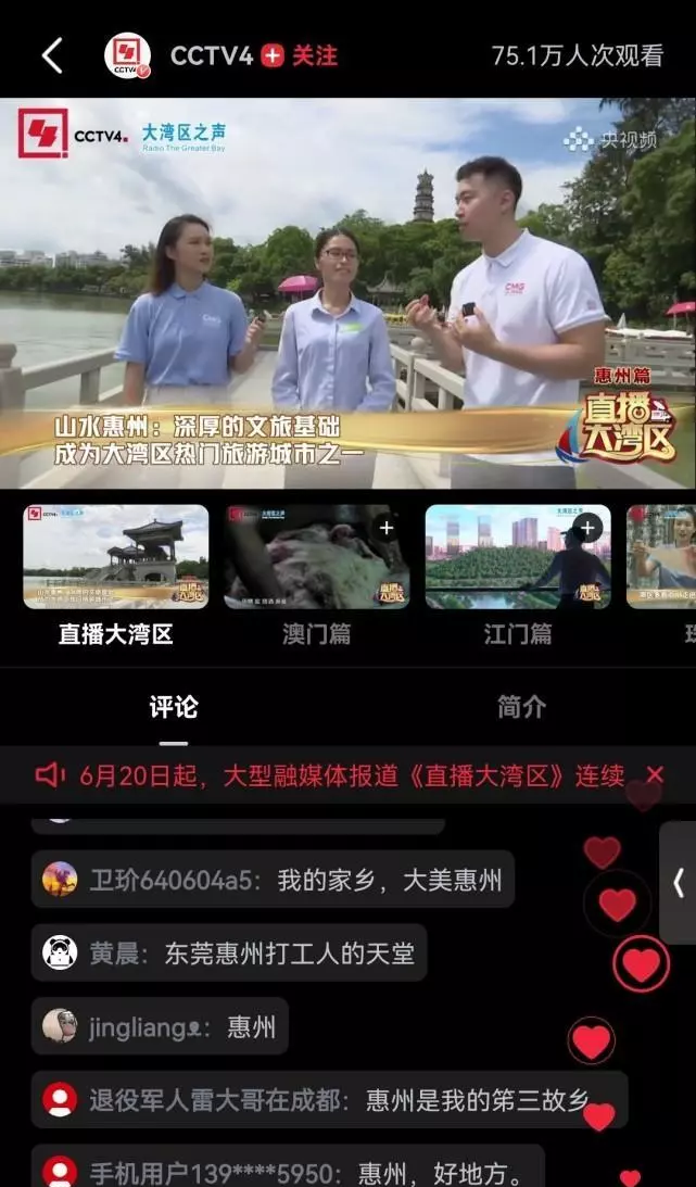 惠州电视台地址在哪里(4)