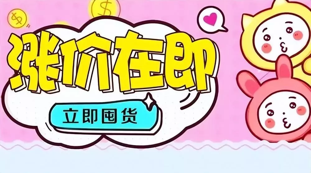 2023年10月份黄金还会涨价吗(10)
