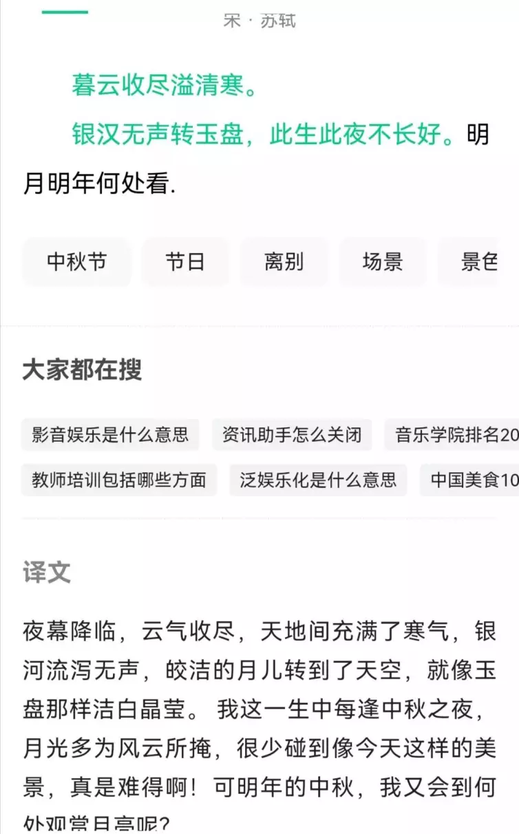 银汉无声转玉盘联想到什么诗句(7)
