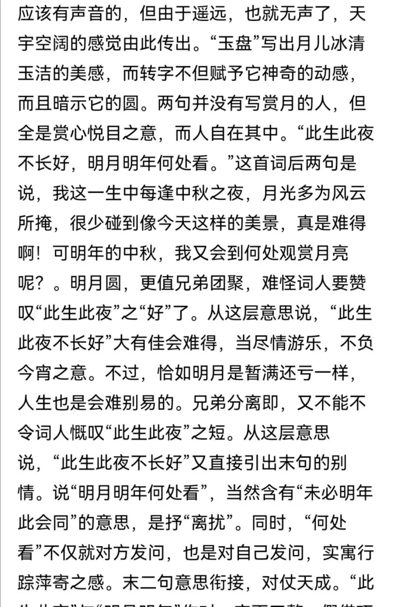银汉无声转玉盘联想到什么诗句(9)