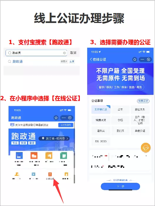 天津公证处上班时间(2)
