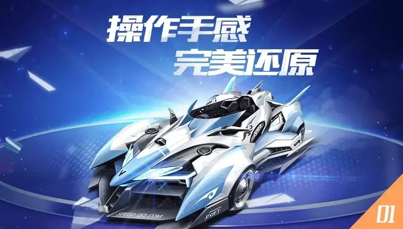 qq飞车回归专属兑换哪个比较好(1)