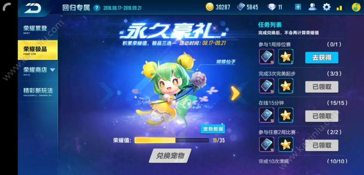 qq飞车回归专属兑换哪个比较好(2)