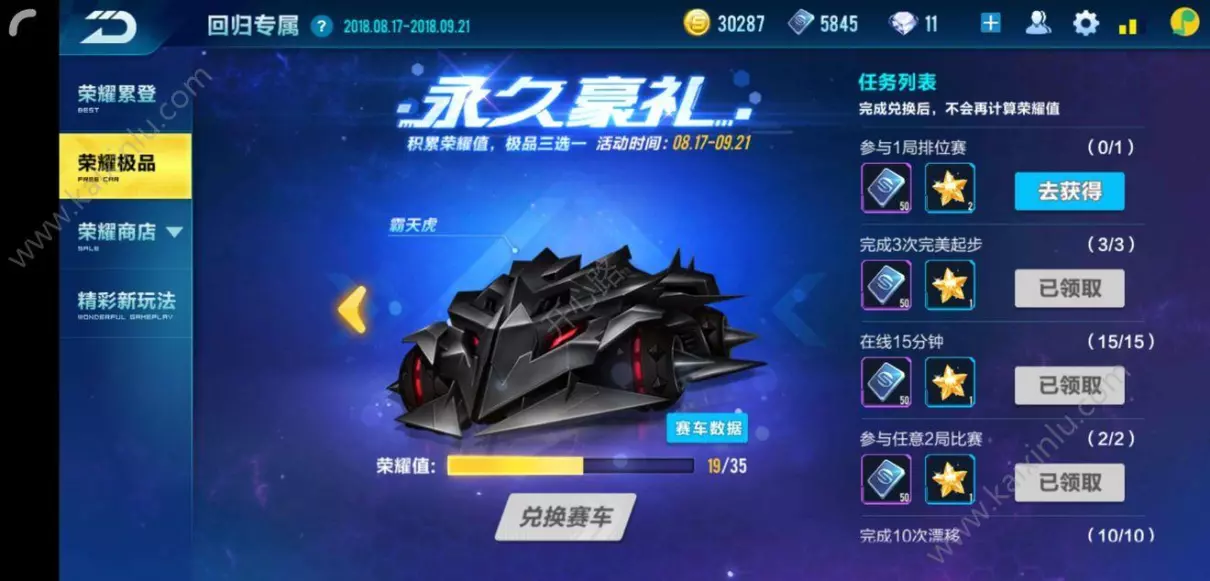 qq飞车回归专属兑换哪个比较好(3)