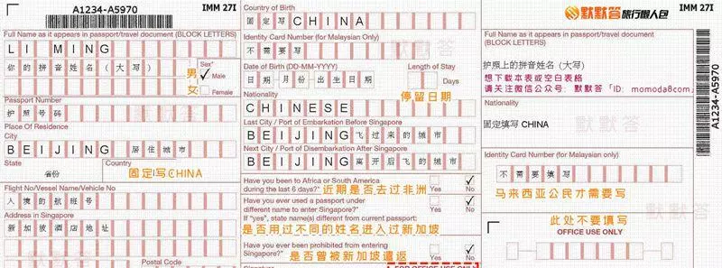 去新加坡坐飞机可以带烟吗(2)