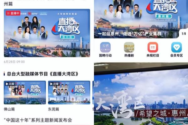 惠州电视台地址在哪里.