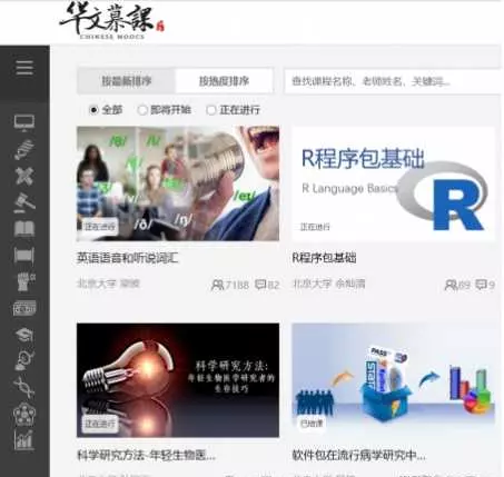 名校公开课在哪里看(10)