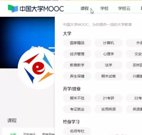 名校公开课在哪里看(11)