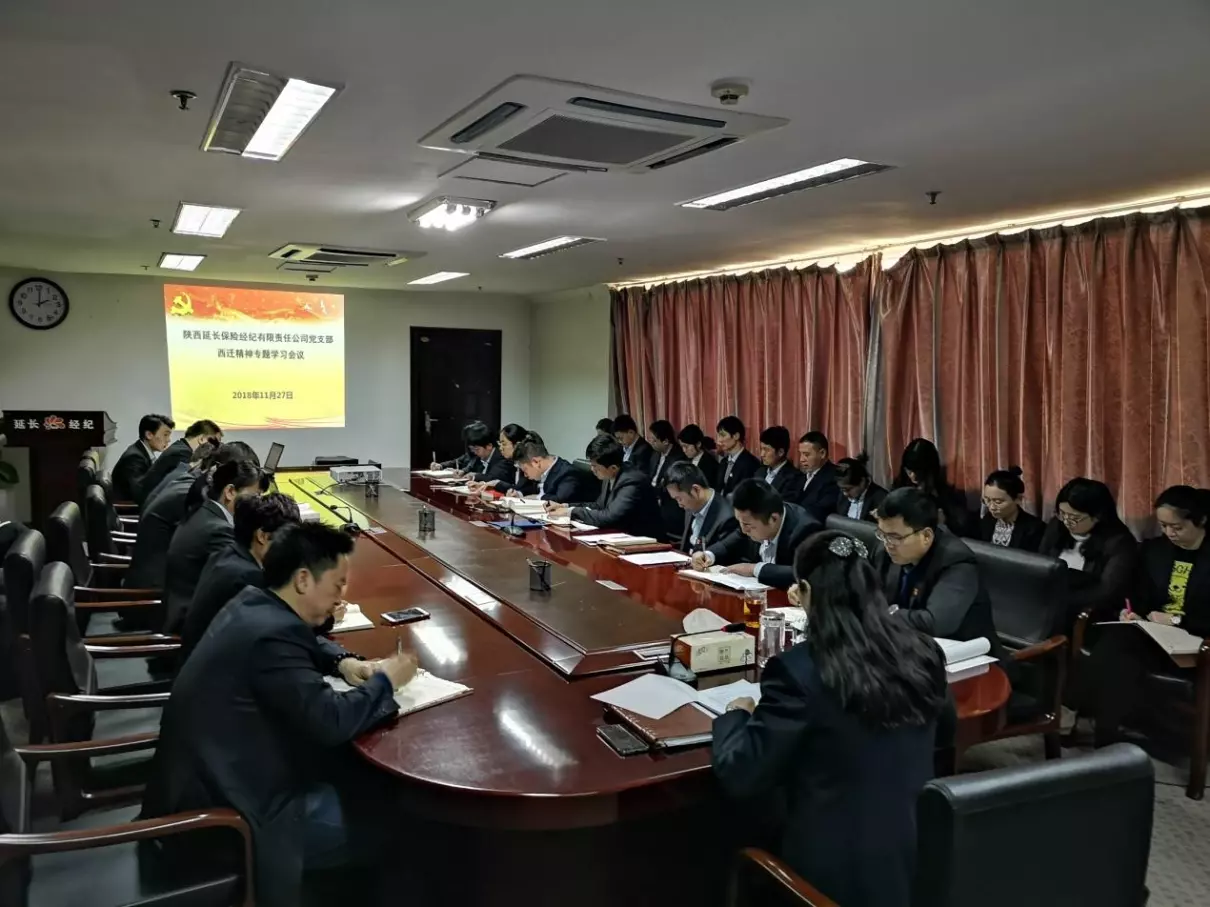 领导参加会议用出席还是列席(4)