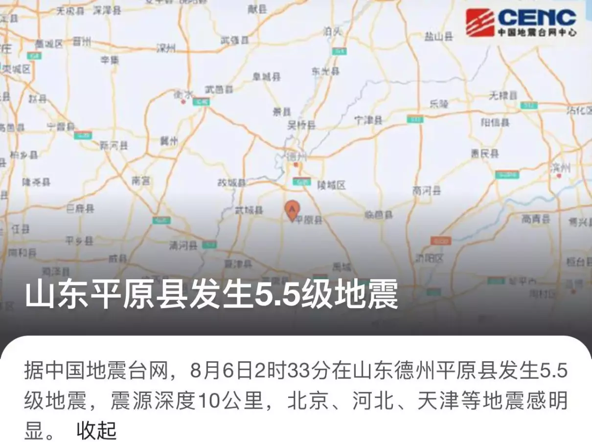地震最高多少级12还是13(8)