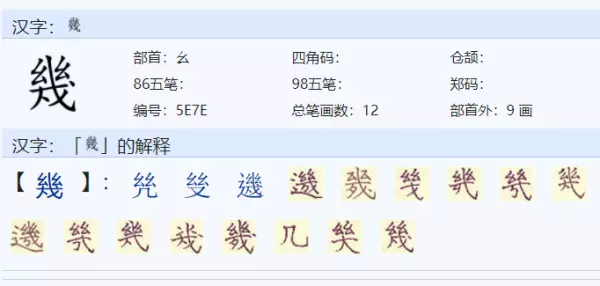 几只的拼音怎么写的拼音怎么读(1)