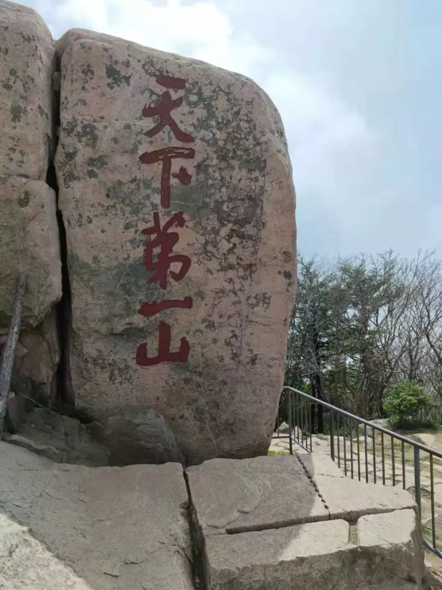 泰山门票没有红门怎么办(7)