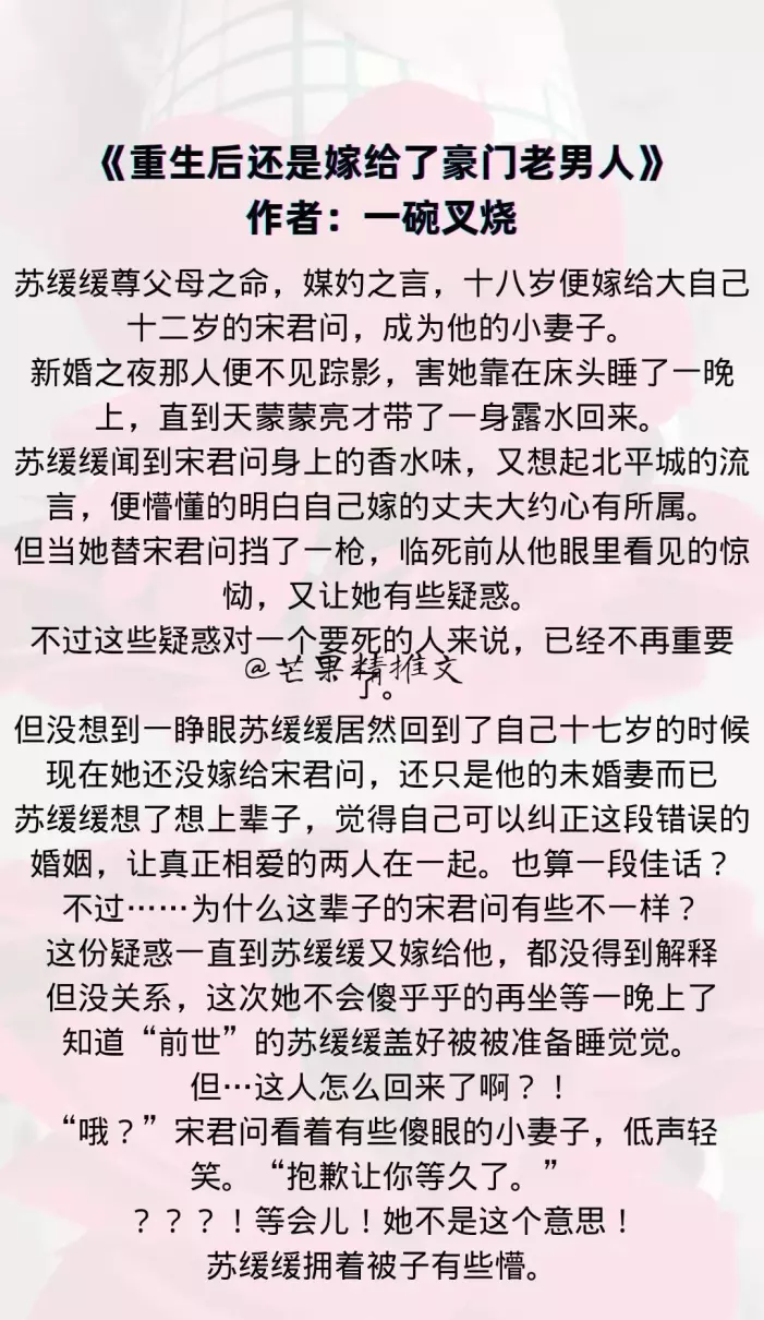 重生之民国名媛好看吗(1)