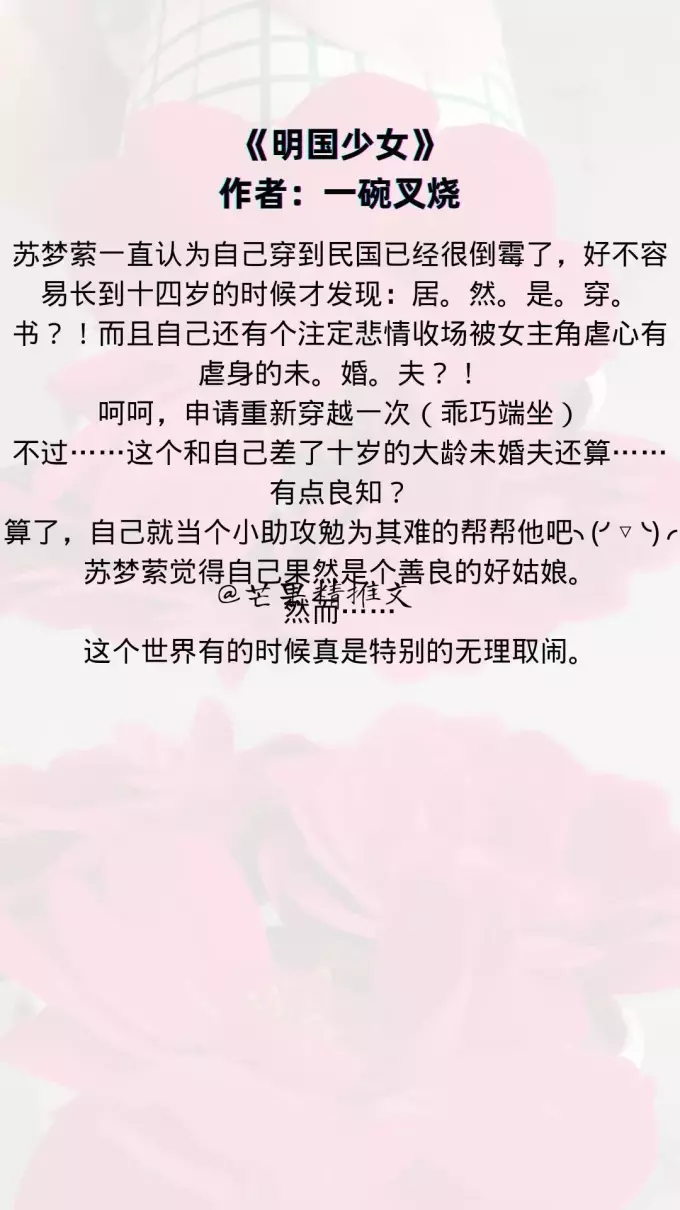 重生之民国名媛好看吗(2)