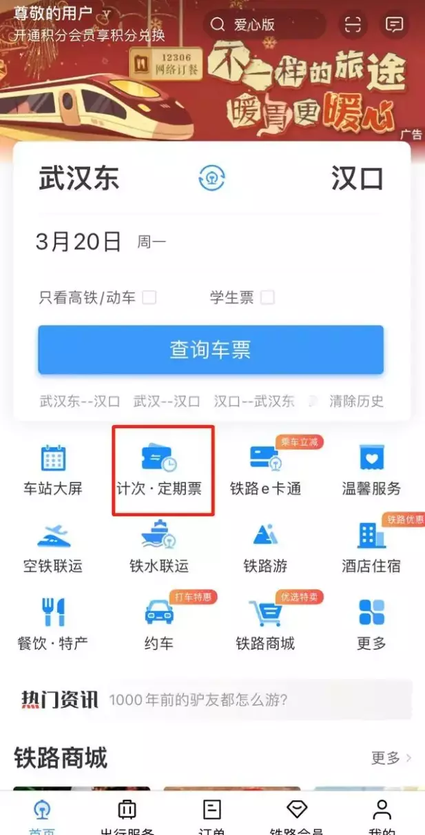 武汉到重庆坐高铁还是飞机(1)