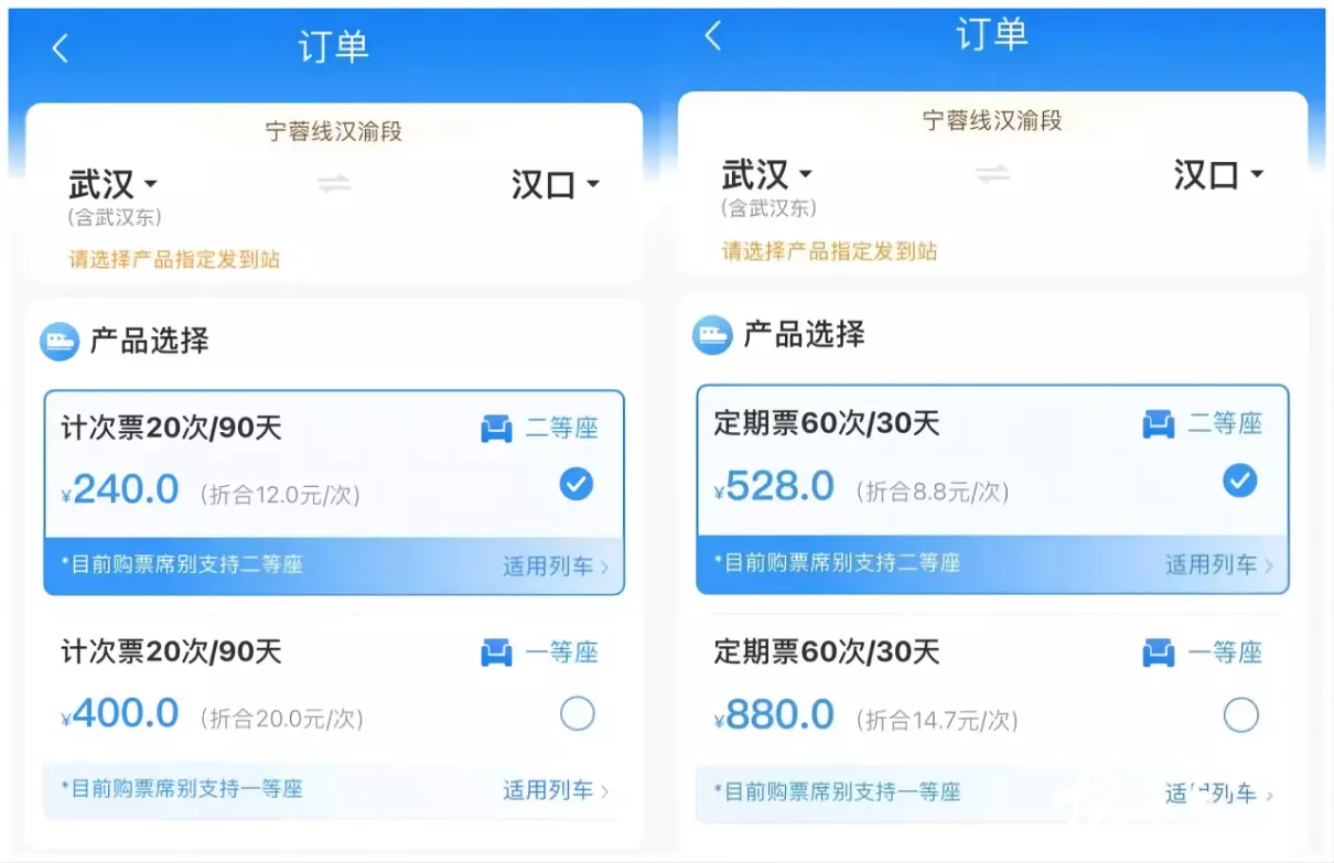 武汉到重庆坐高铁还是飞机(3)