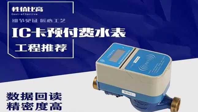 刷卡水表怎么看剩余水量(1)