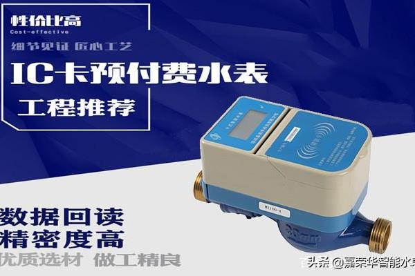 刷卡水表怎么看剩余水量.