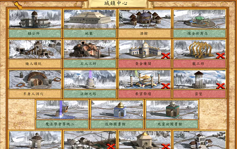 英雄无敌4职业组合攻略大全(1)