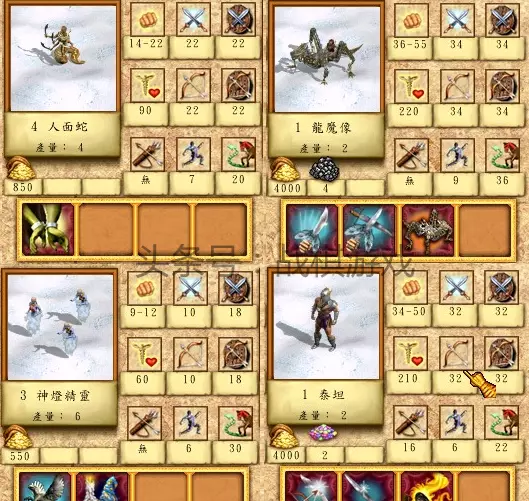 英雄无敌4职业组合攻略大全(3)