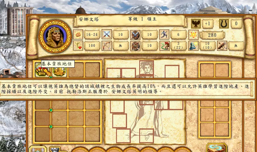 英雄无敌4职业组合攻略大全(5)