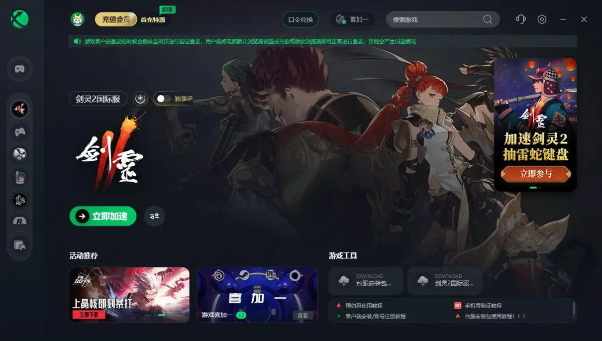 剑灵台服经常未响应是什么原因(4)