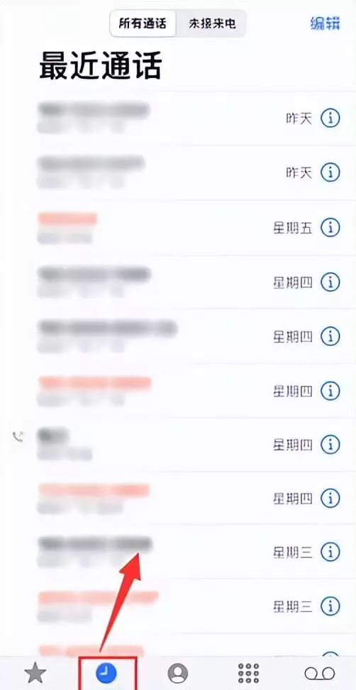 中国移动手机营业厅怎么查通话记录(2)