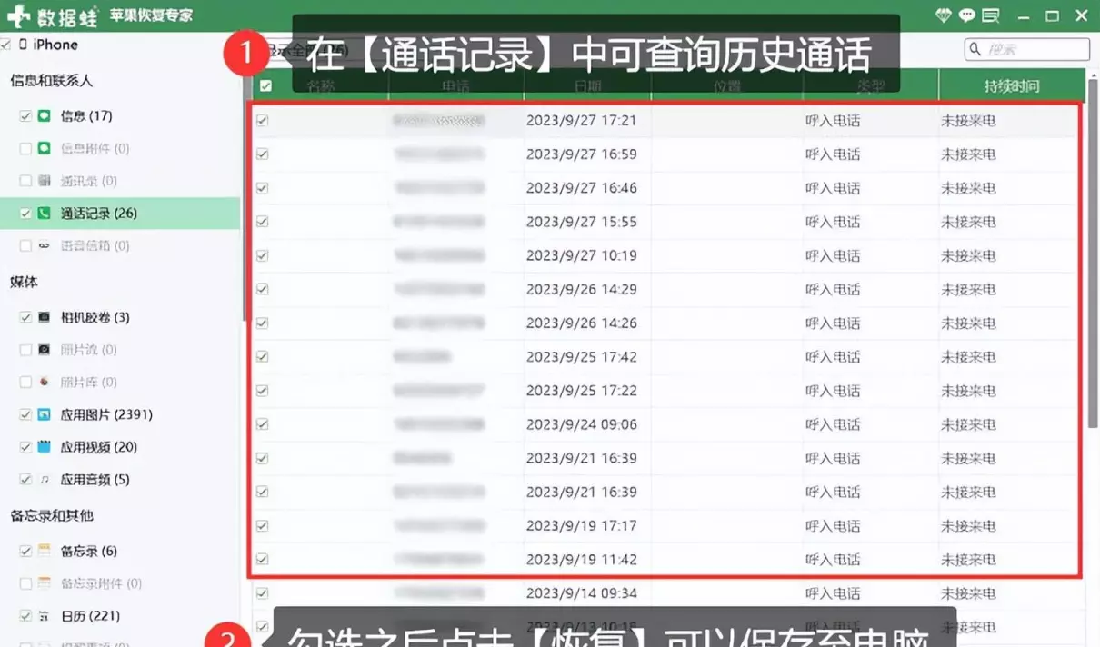 中国移动手机营业厅怎么查通话记录(5)