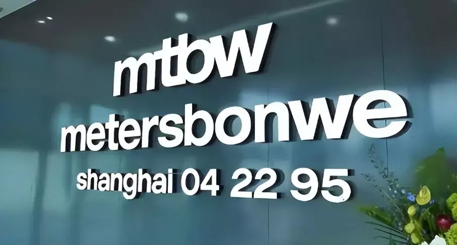 美斯特属于什么档次的品牌(6)