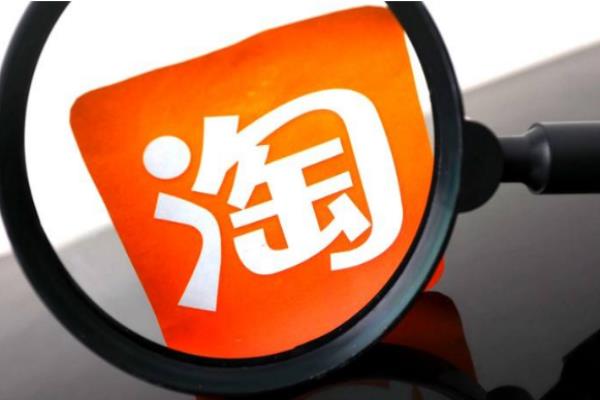 天猫和淘宝的区别在哪里看着一样的东西价位差别很大.