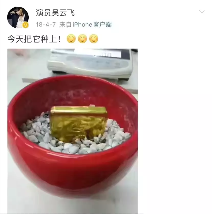 赵玉田的扮演者吴云飞是富二代吗(31)