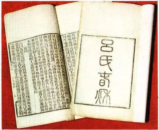 一字千金的典故与吕氏春秋有关对吗(4)