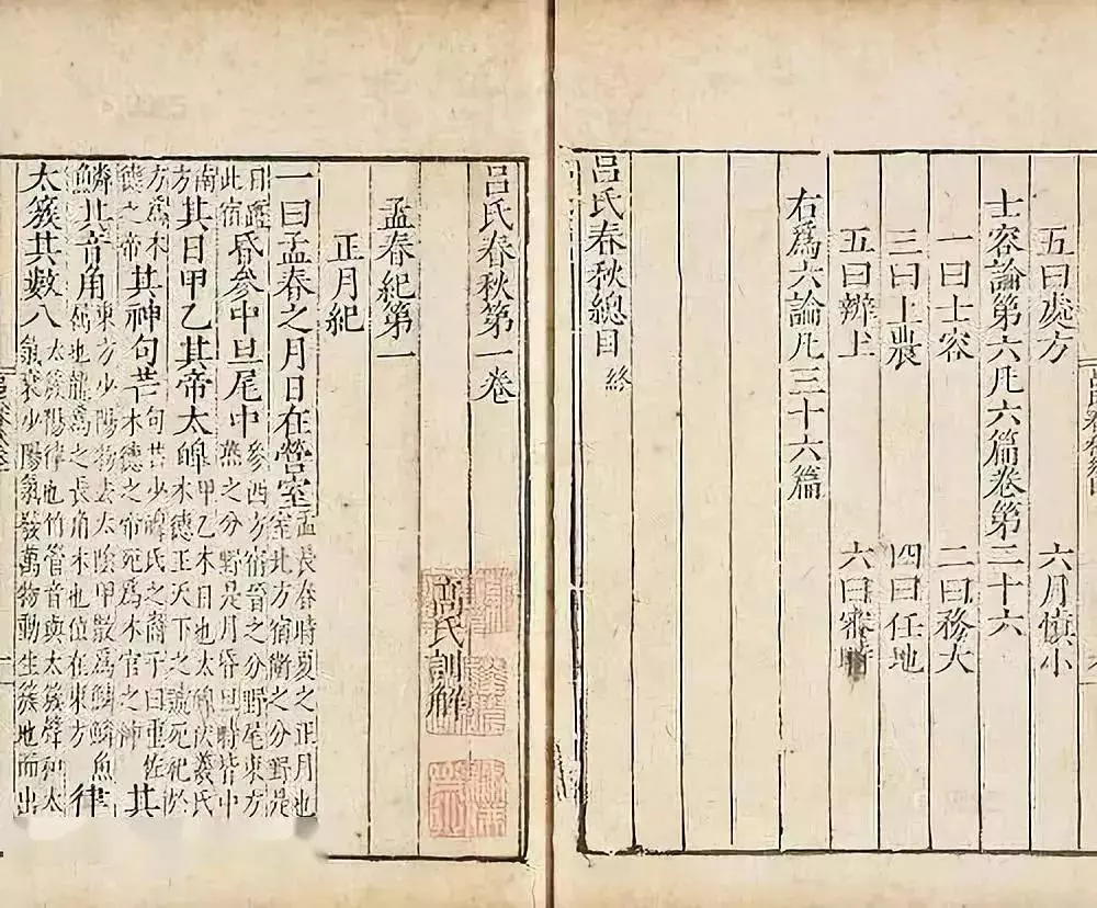 一字千金的典故与吕氏春秋有关对吗(5)