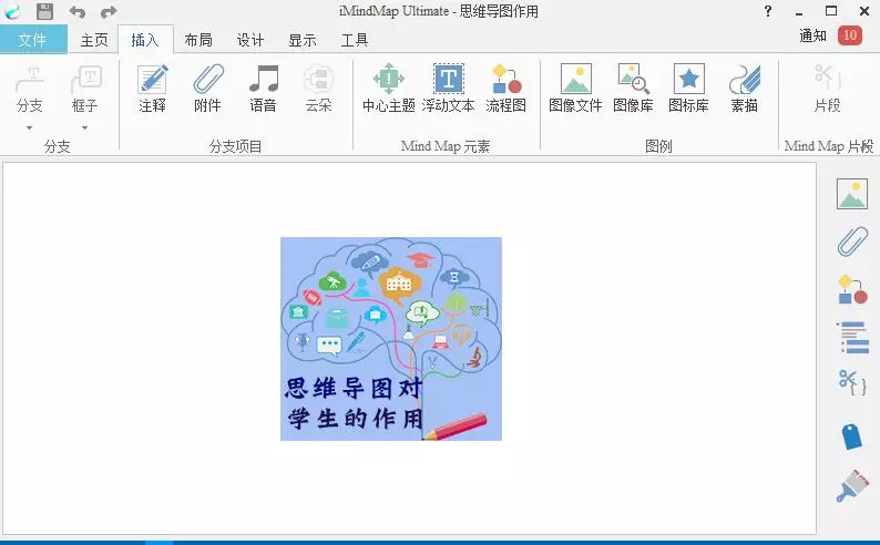 四年级思维导图怎么制作简单(4)