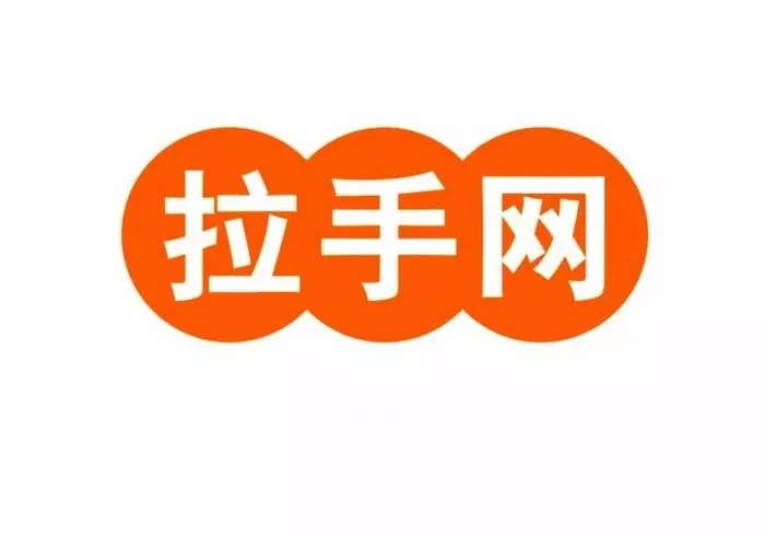 拉手团购网现在不能用了是不是(1)