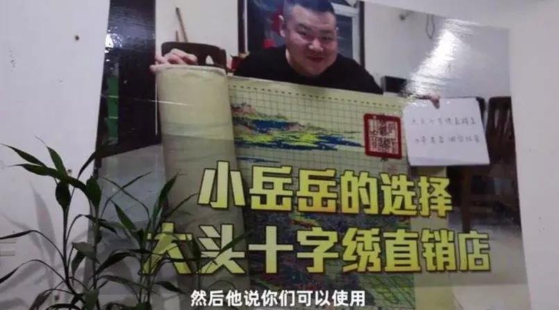 山东省哪里回收十字绣(19)