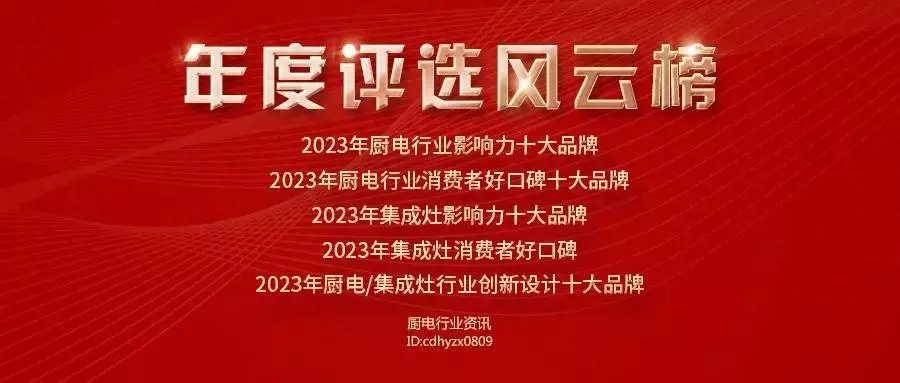 欧意厨电是一线品牌吗(1)