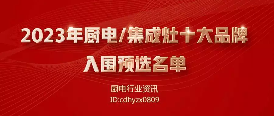 欧意厨电是一线品牌吗(2)