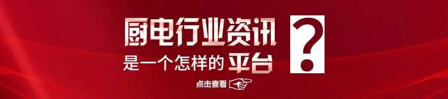 欧意厨电是一线品牌吗(4)