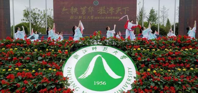 浙师大算211还是985(2)