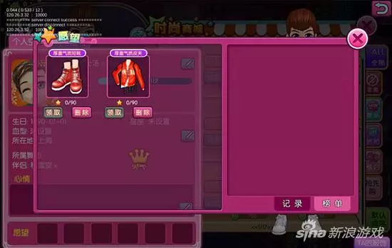 劲舞团商城购物车价格(3)