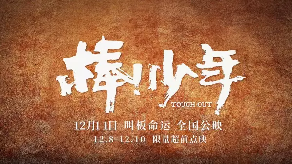 一个导演叫什么晶(1)