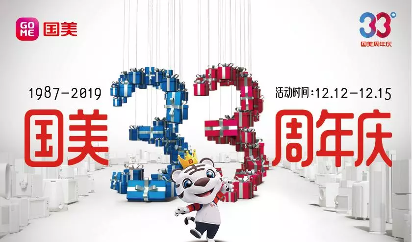 国美优惠券激活后怎么用(1)